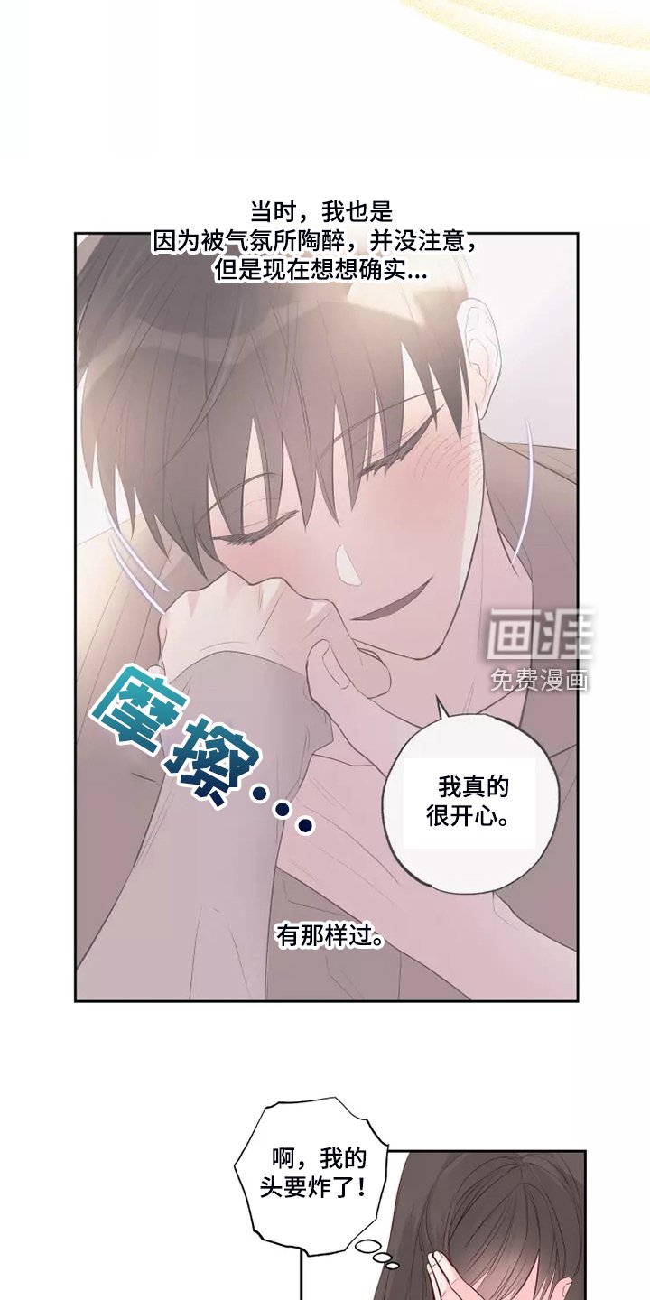 第55章：办公室八卦