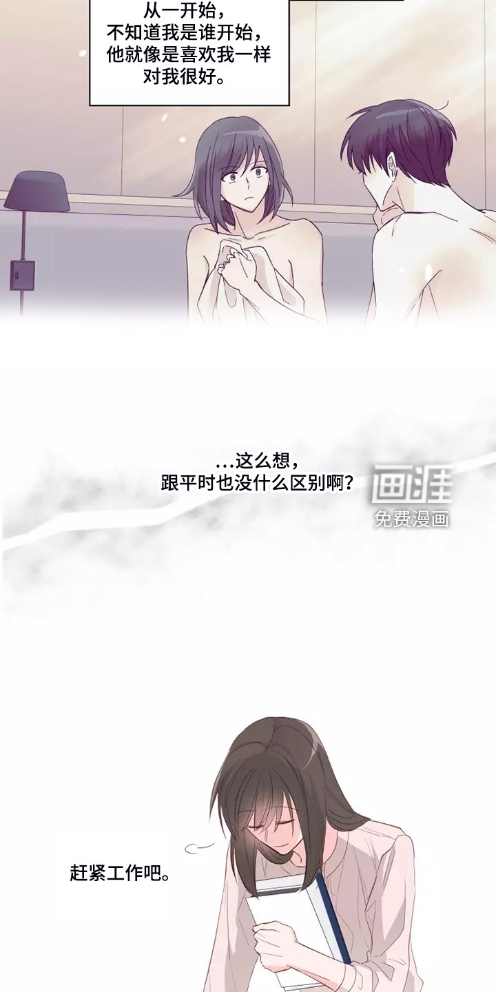 第55章：办公室八卦