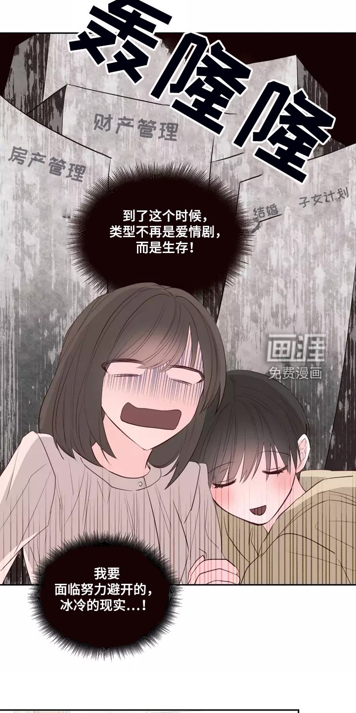 第56章：那就同归于尽吧