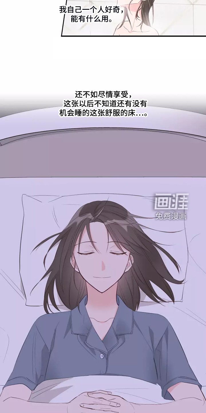 第56章：那就同归于尽吧