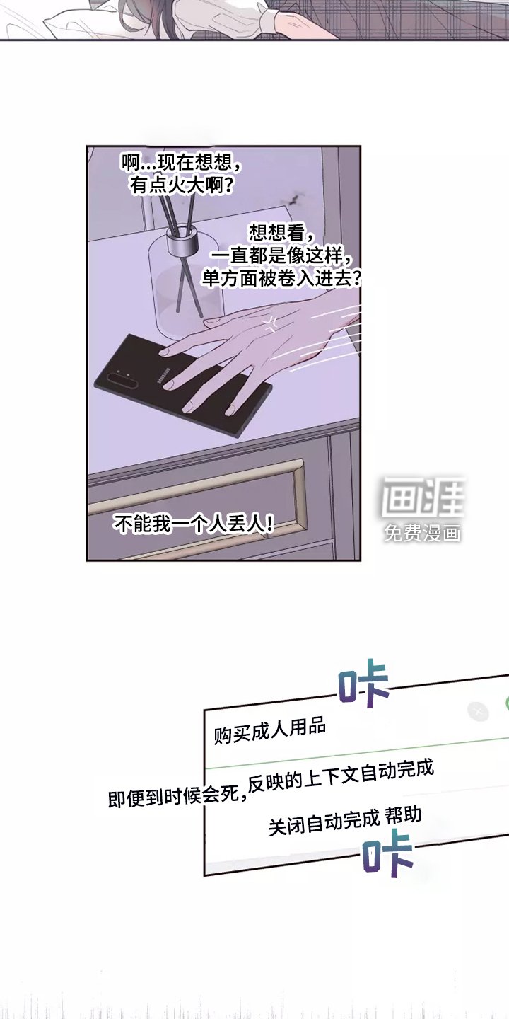 第56章：那就同归于尽吧