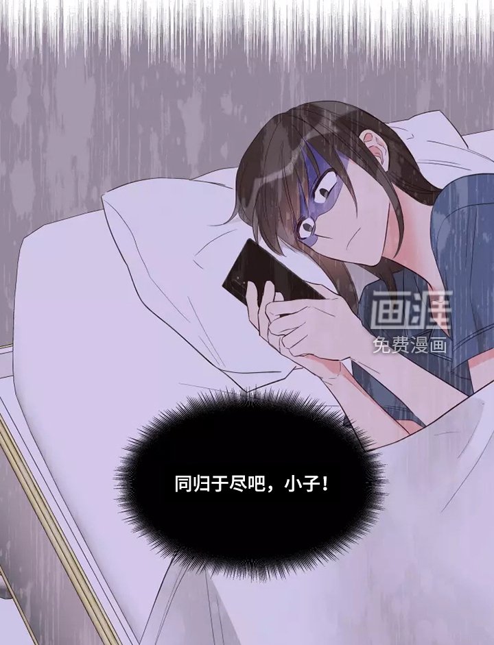 第56章：那就同归于尽吧