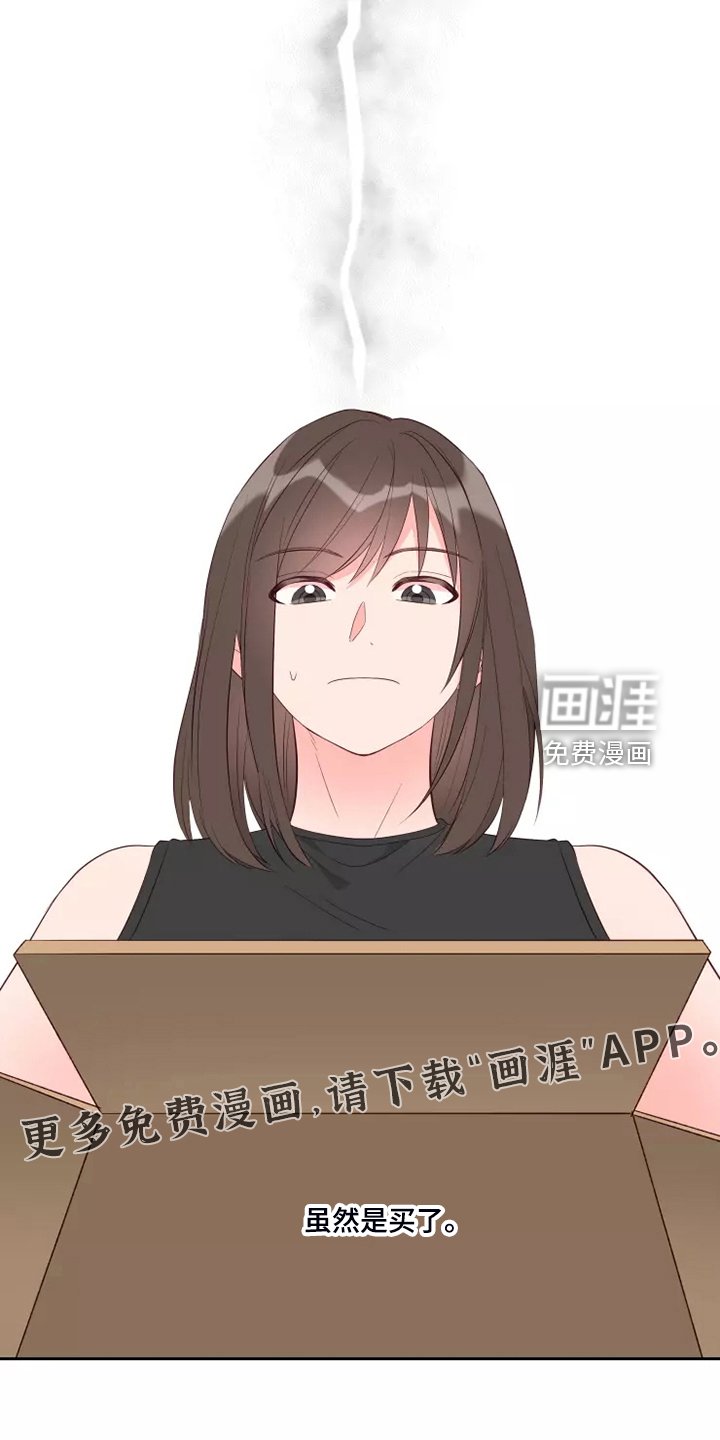 第57章：脑子一热