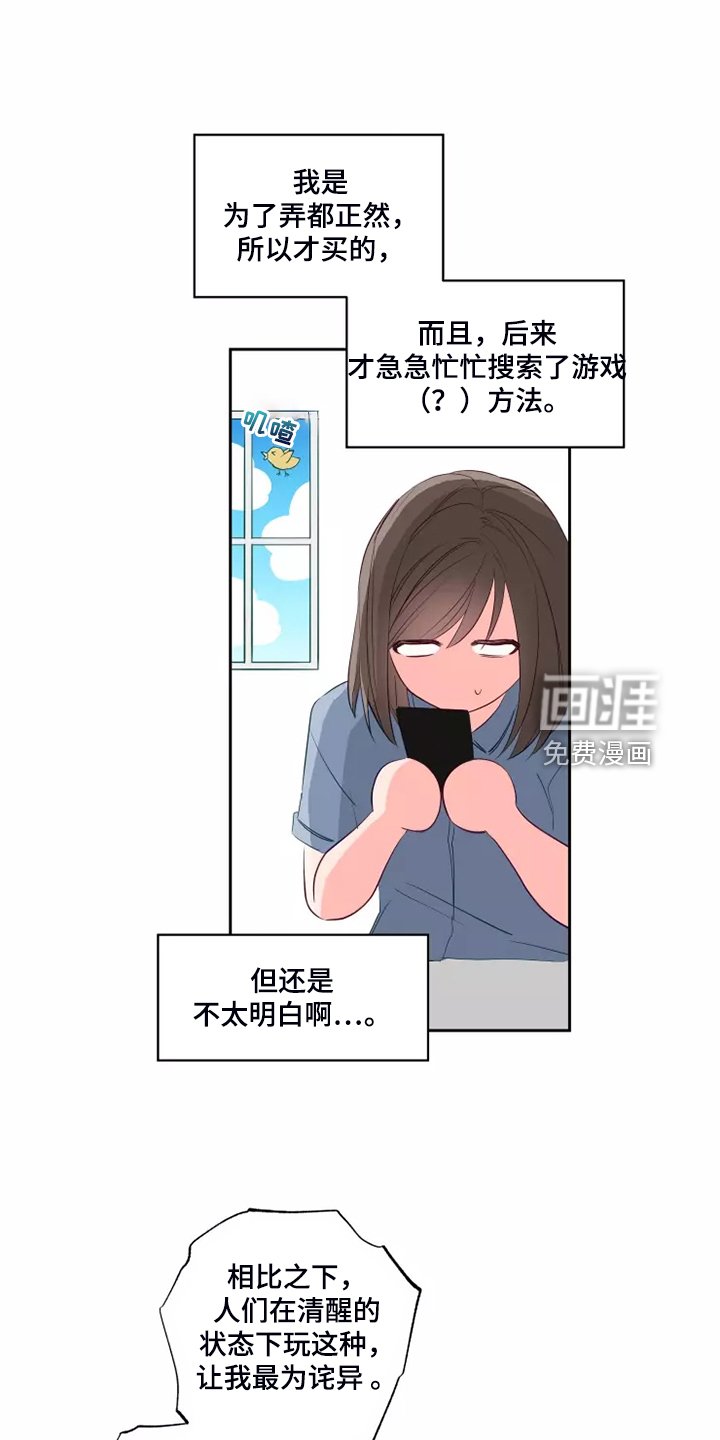 第57章：脑子一热