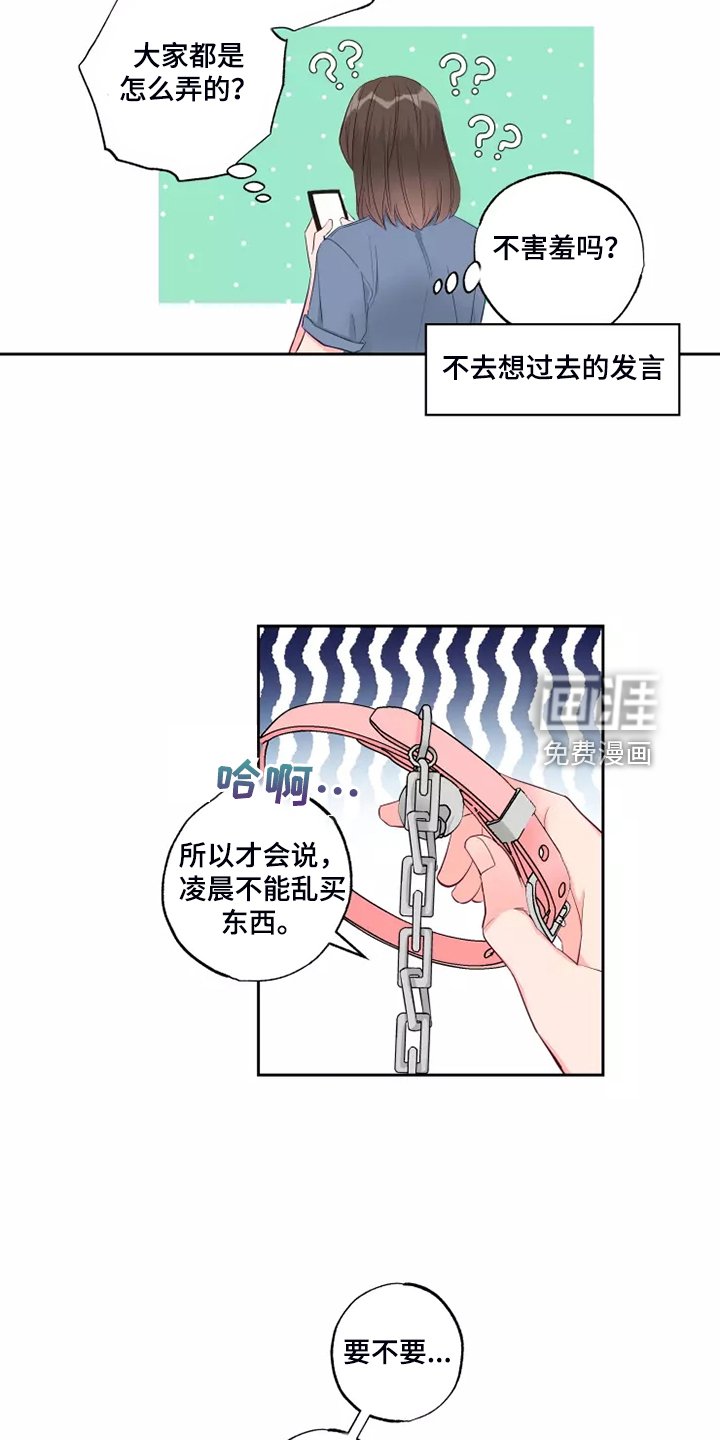 第57章：脑子一热