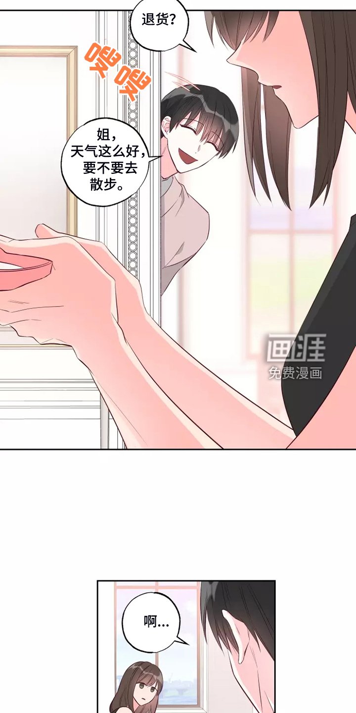 第57章：脑子一热