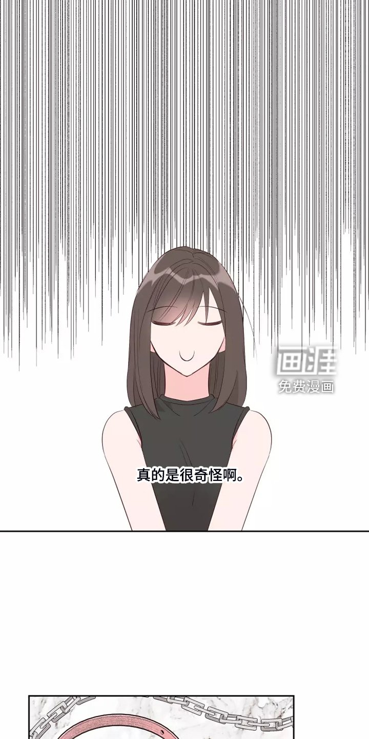 第57章：脑子一热