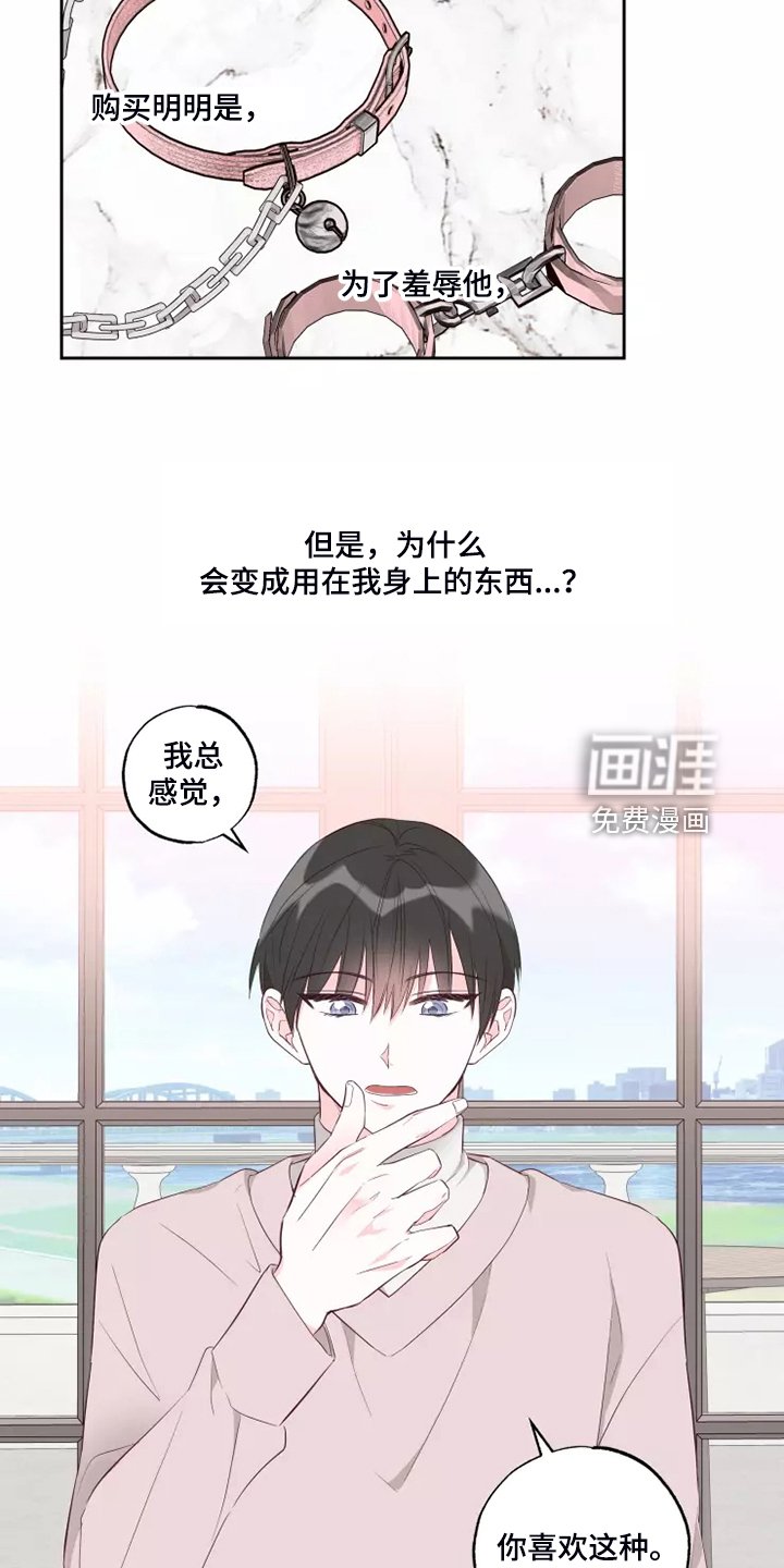 第57章：脑子一热