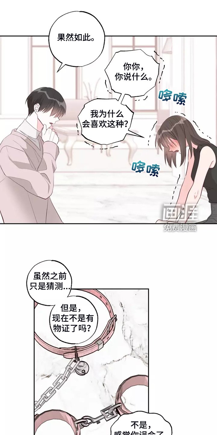 第57章：脑子一热