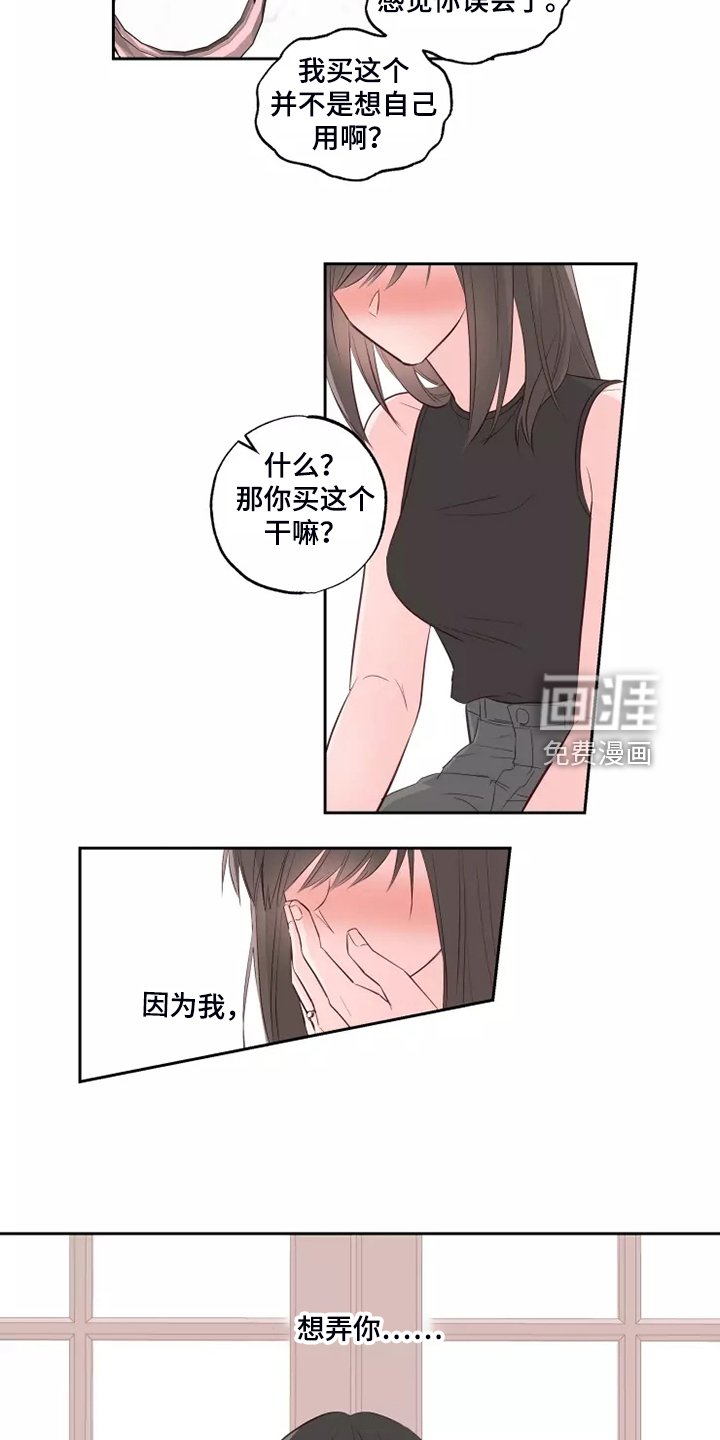 第57章：脑子一热