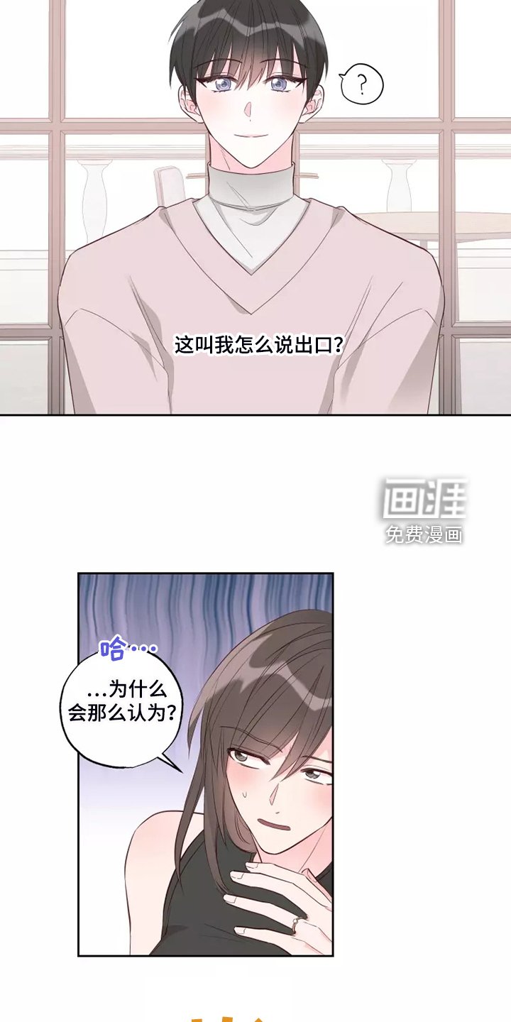 第57章：脑子一热