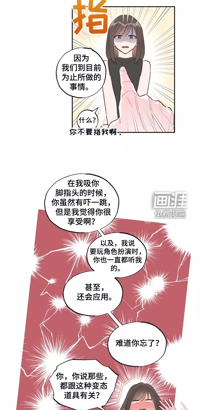 第57章：脑子一热