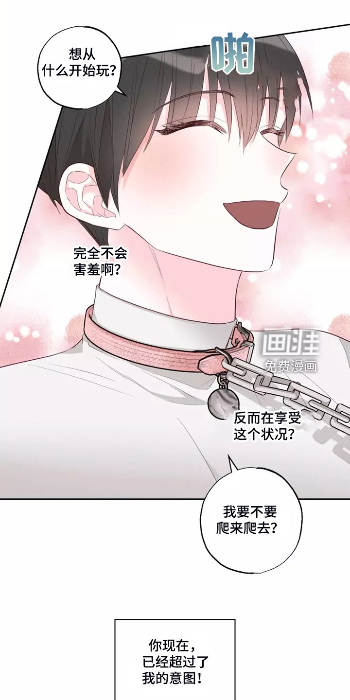 第58章：强中自有强中手