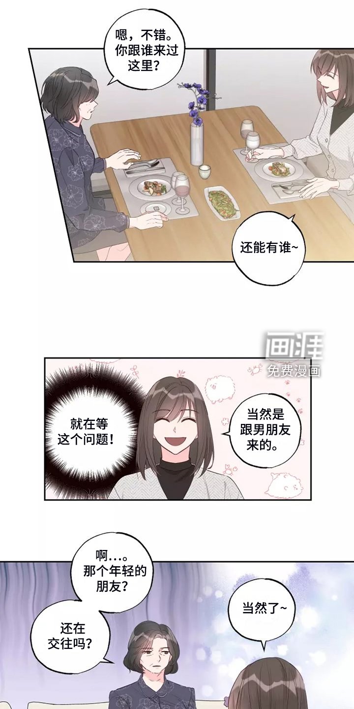 第59章：区别对待