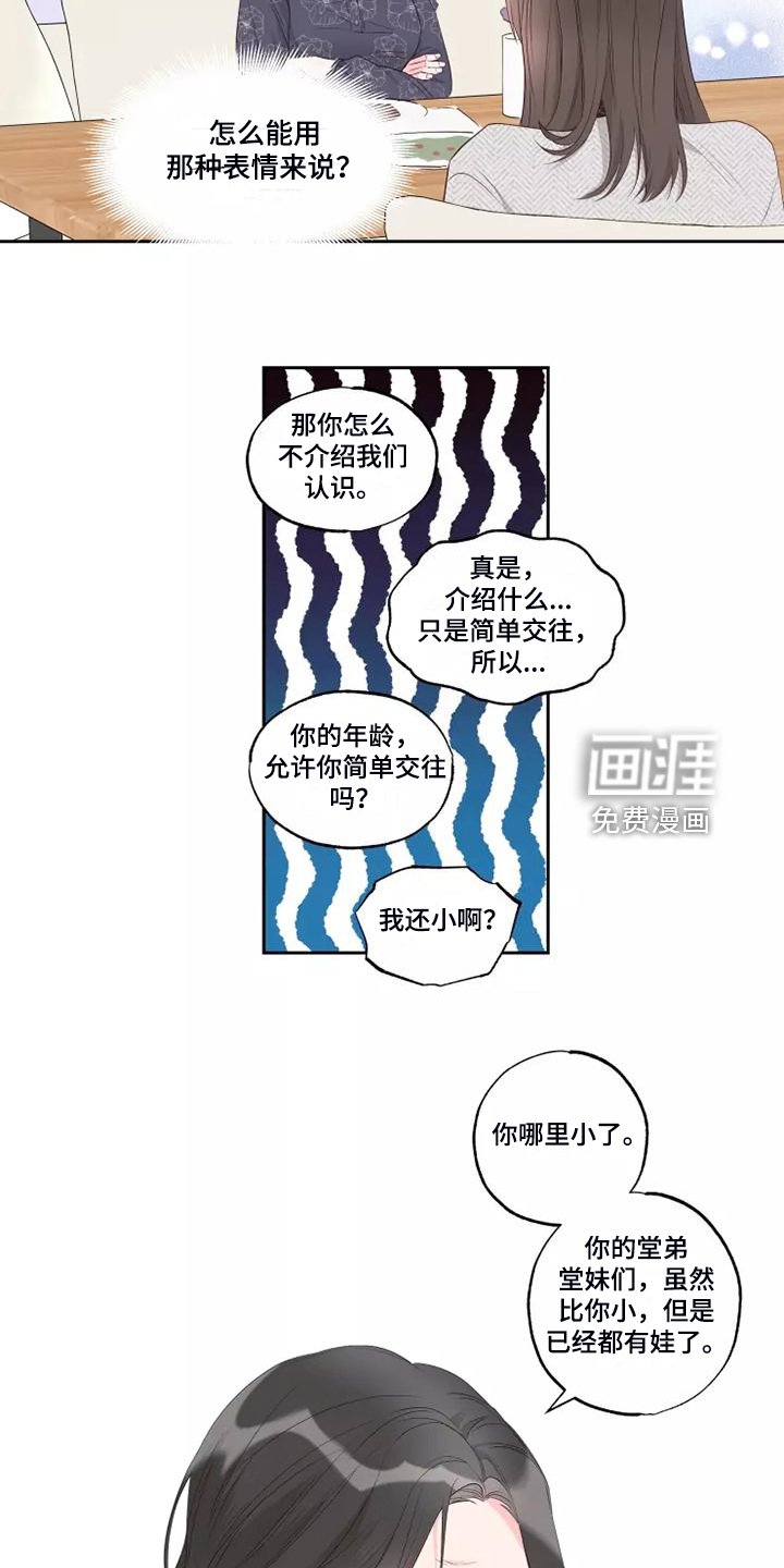 第59章：区别对待