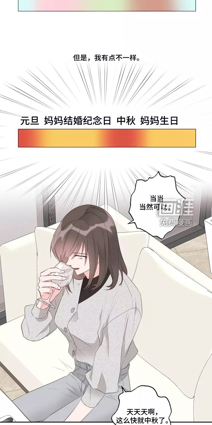 第59章：区别对待