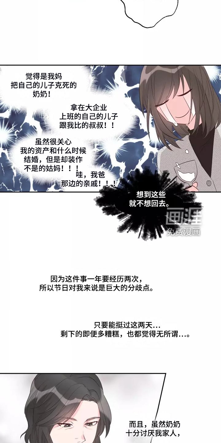 第59章：区别对待