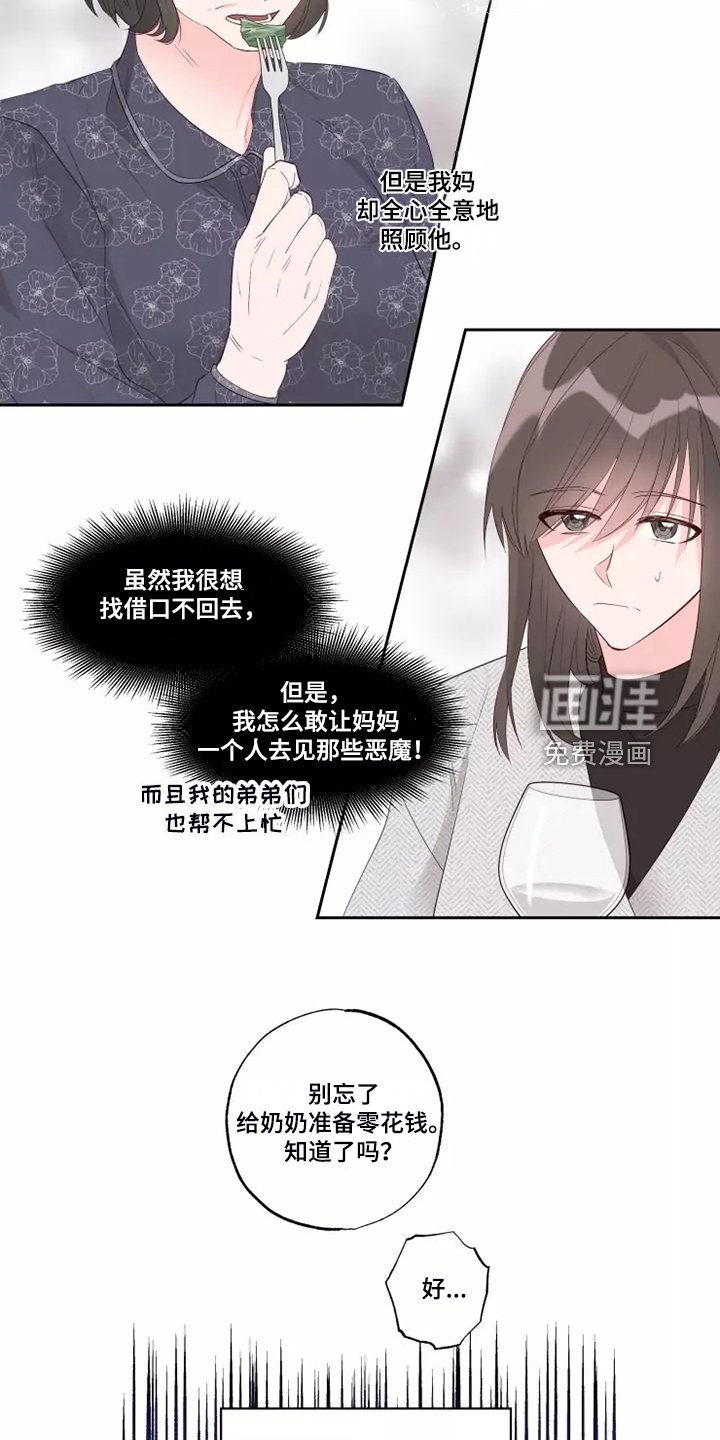 第59章：区别对待