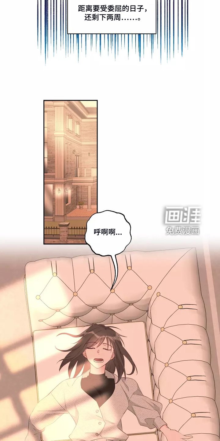 第59章：区别对待