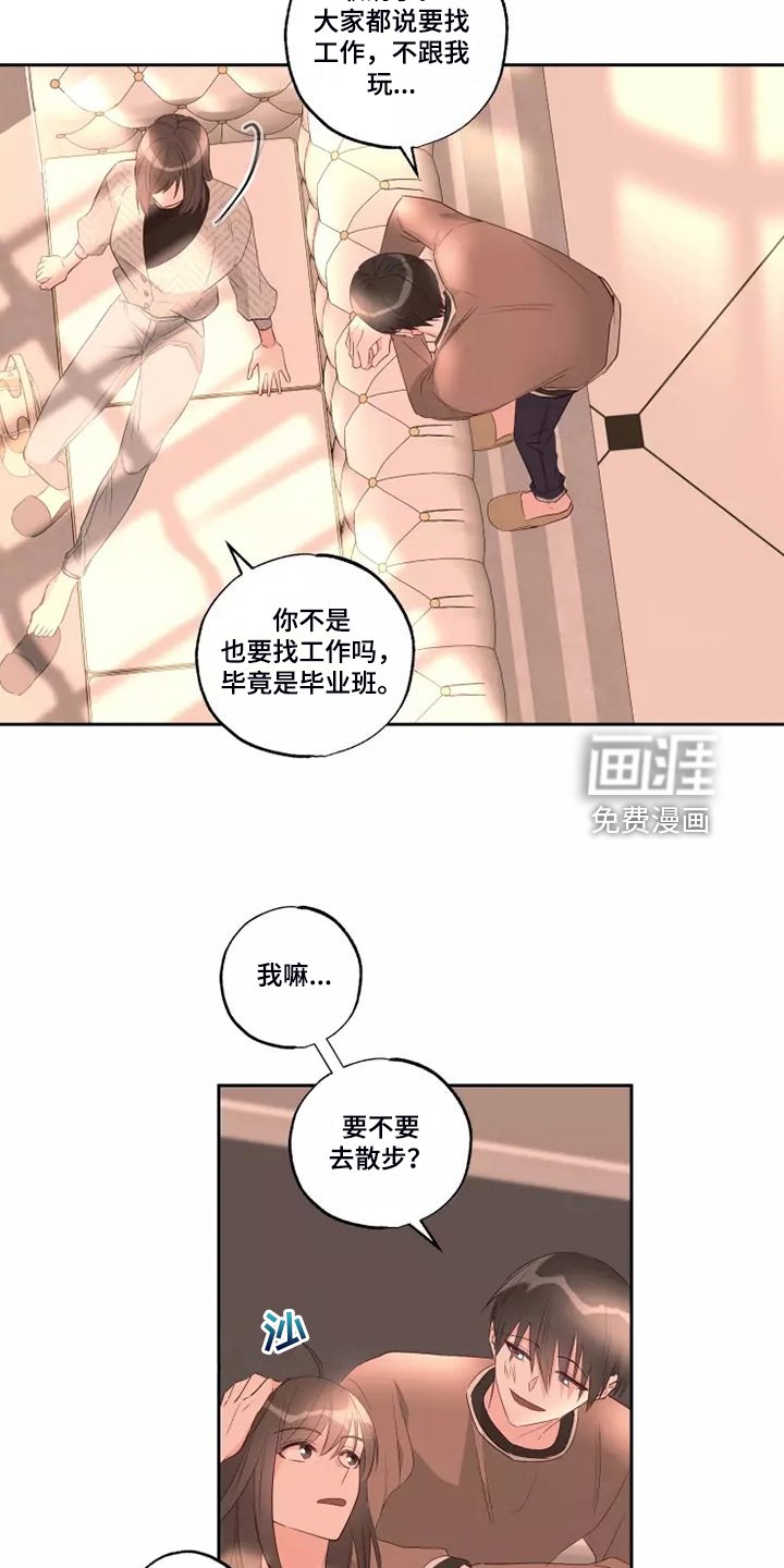 第59章：区别对待