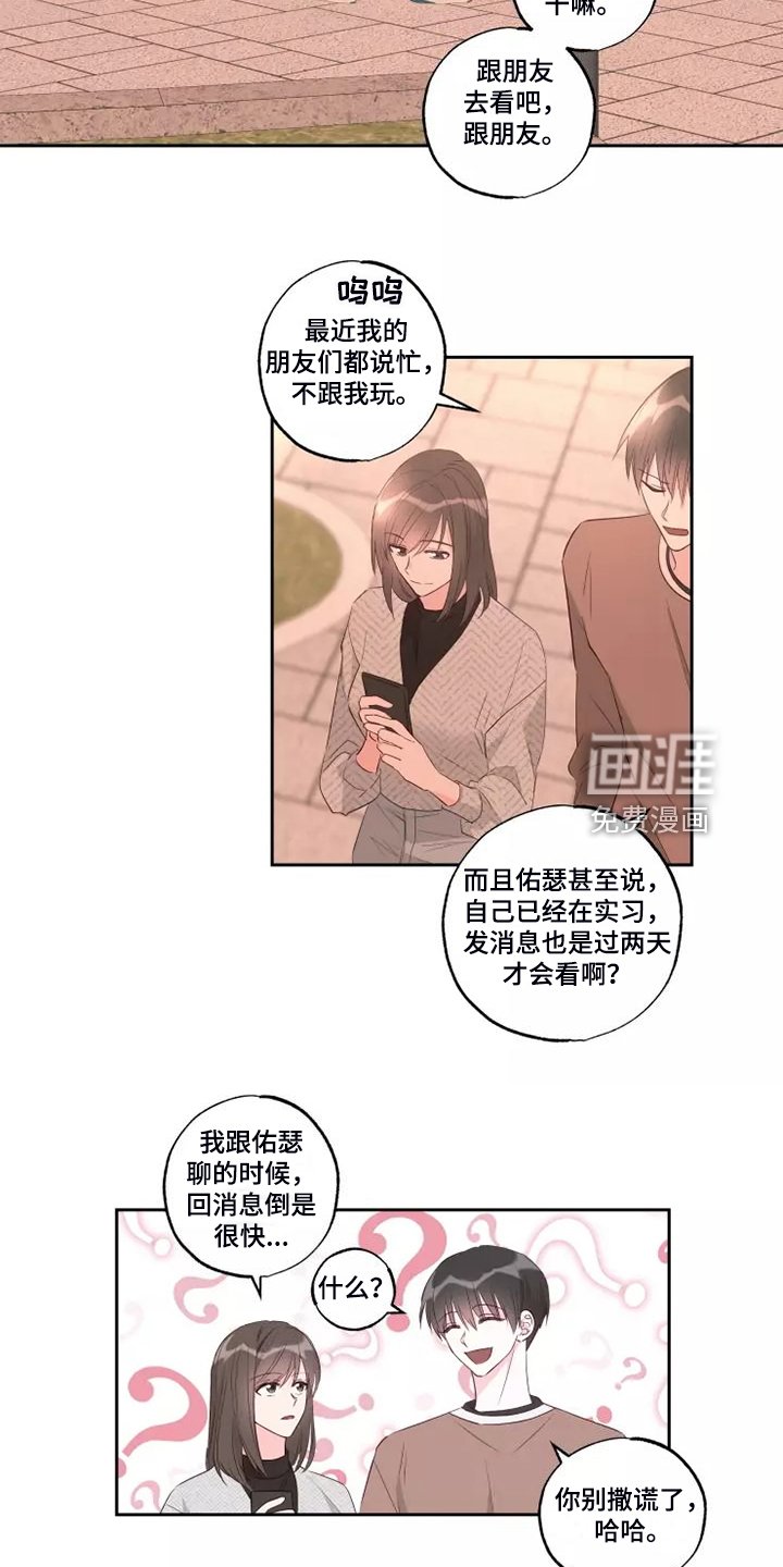 第59章：区别对待
