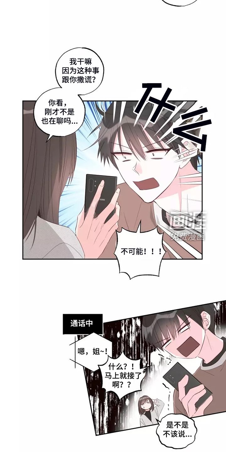 第59章：区别对待