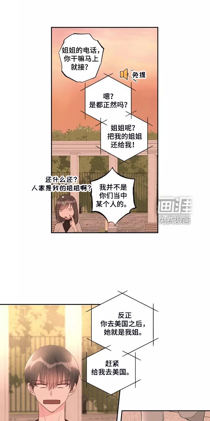 第59章：区别对待