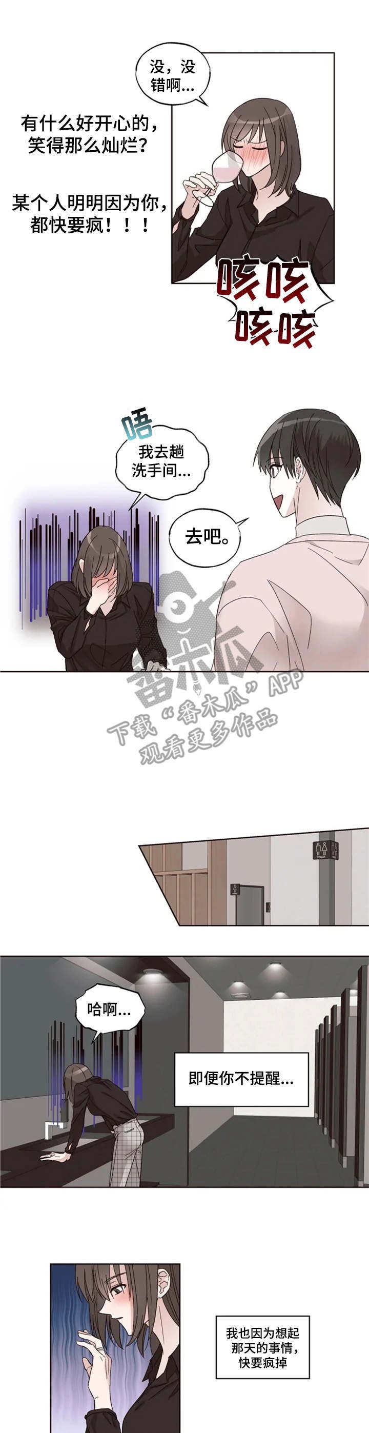 第6章：脸红