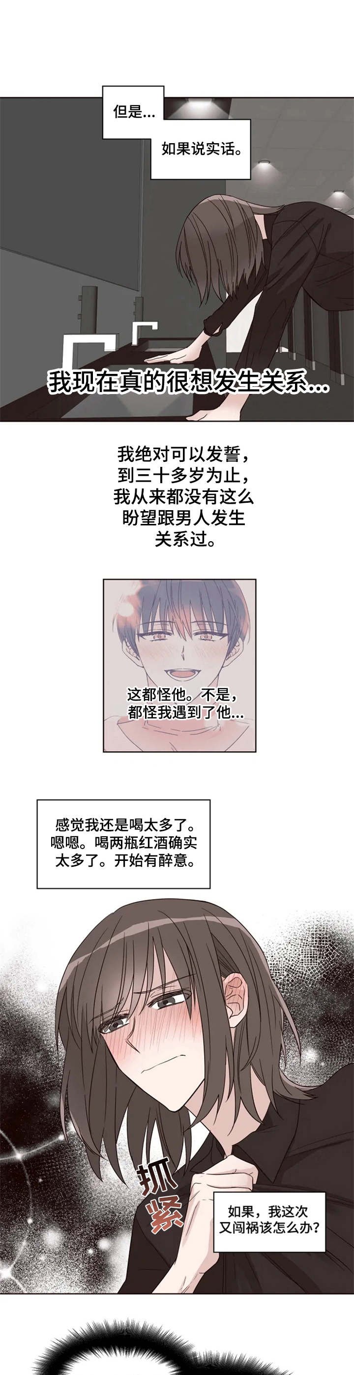 第6章：脸红