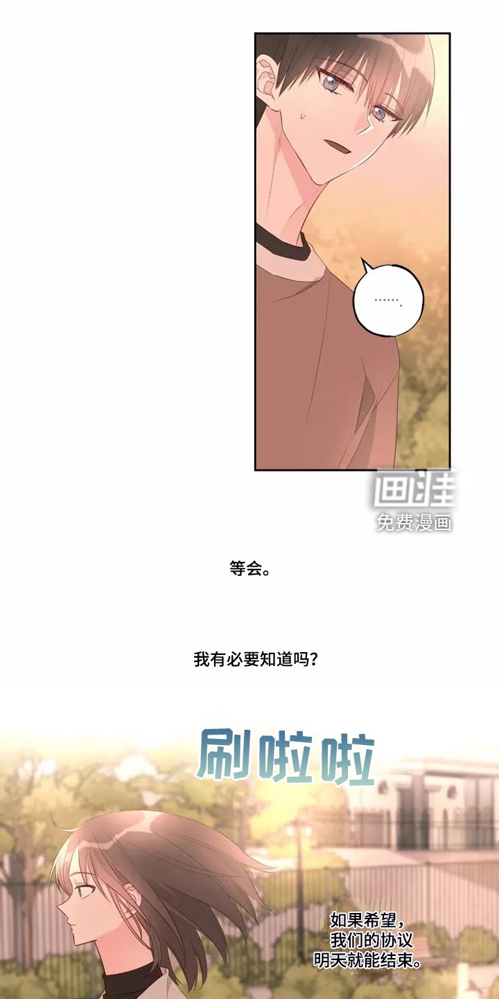 第60章：剩下的时间