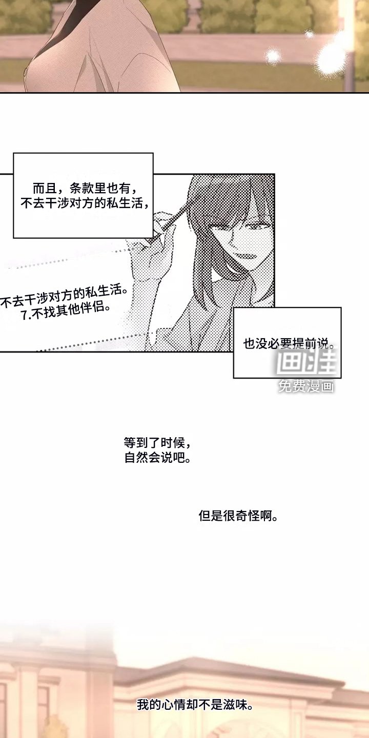 第60章：剩下的时间
