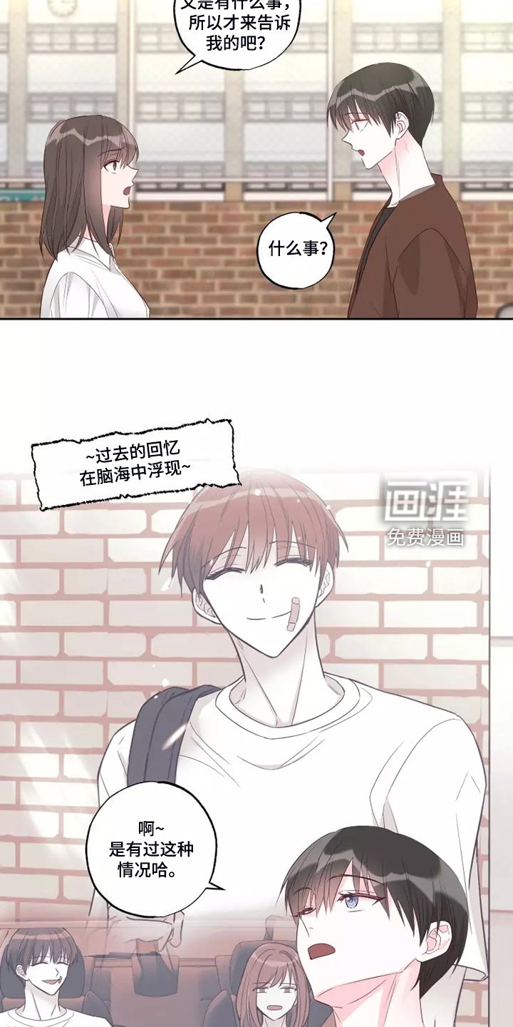 第60章：剩下的时间