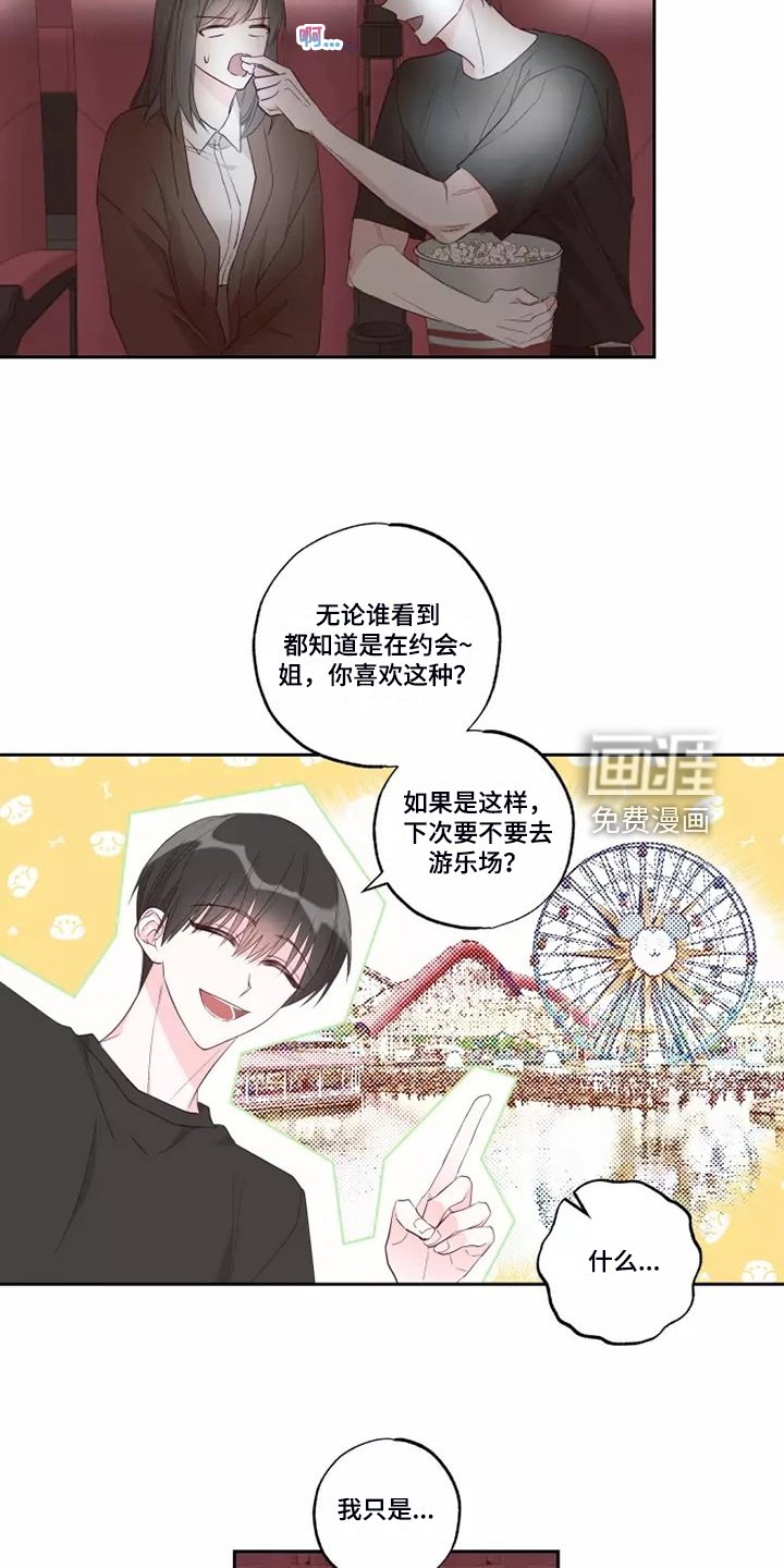 第61章：不要秀恩爱