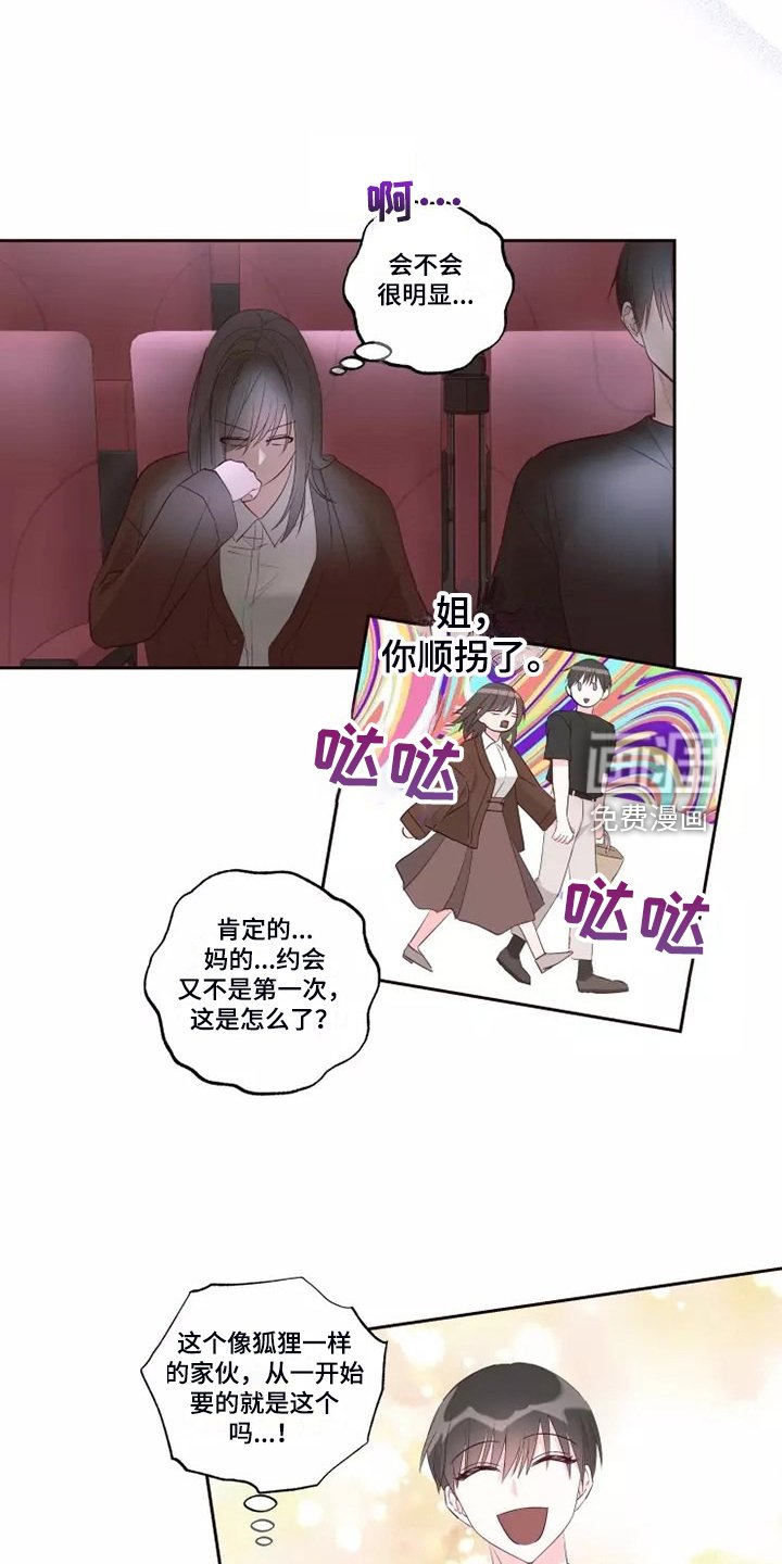 第61章：不要秀恩爱