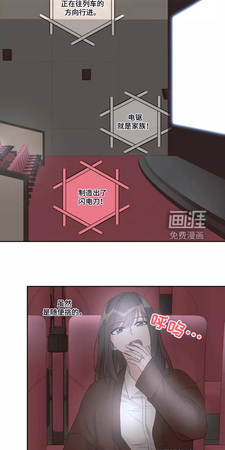 第61章：不要秀恩爱