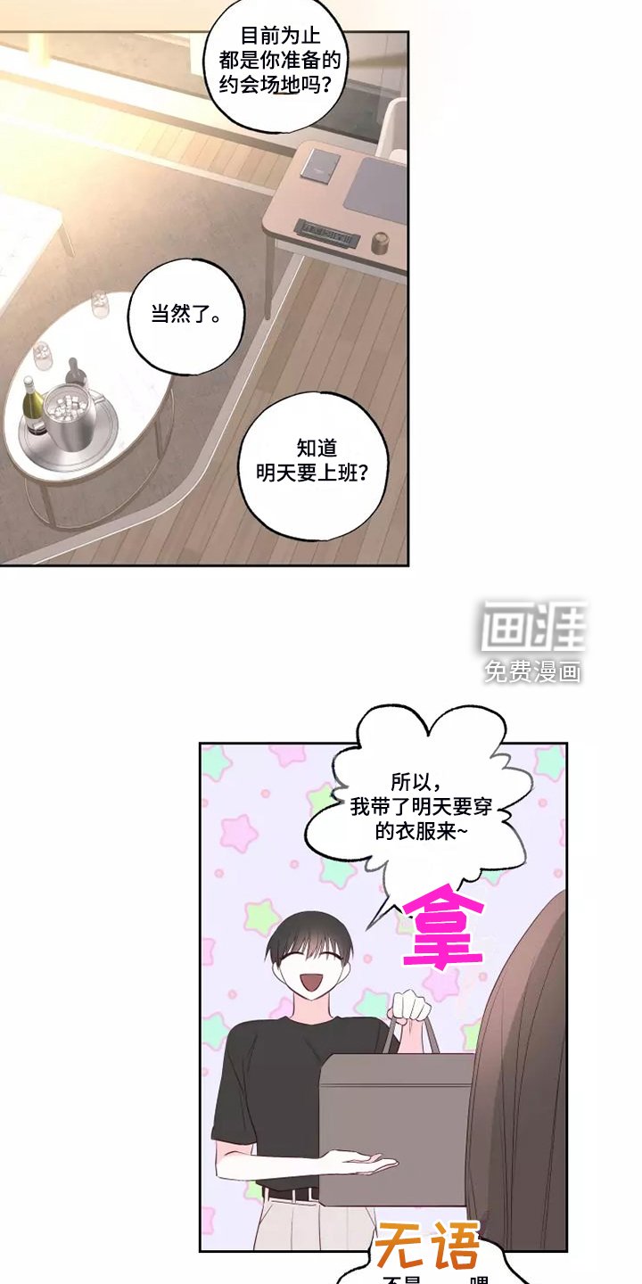 第62章：想起了过去