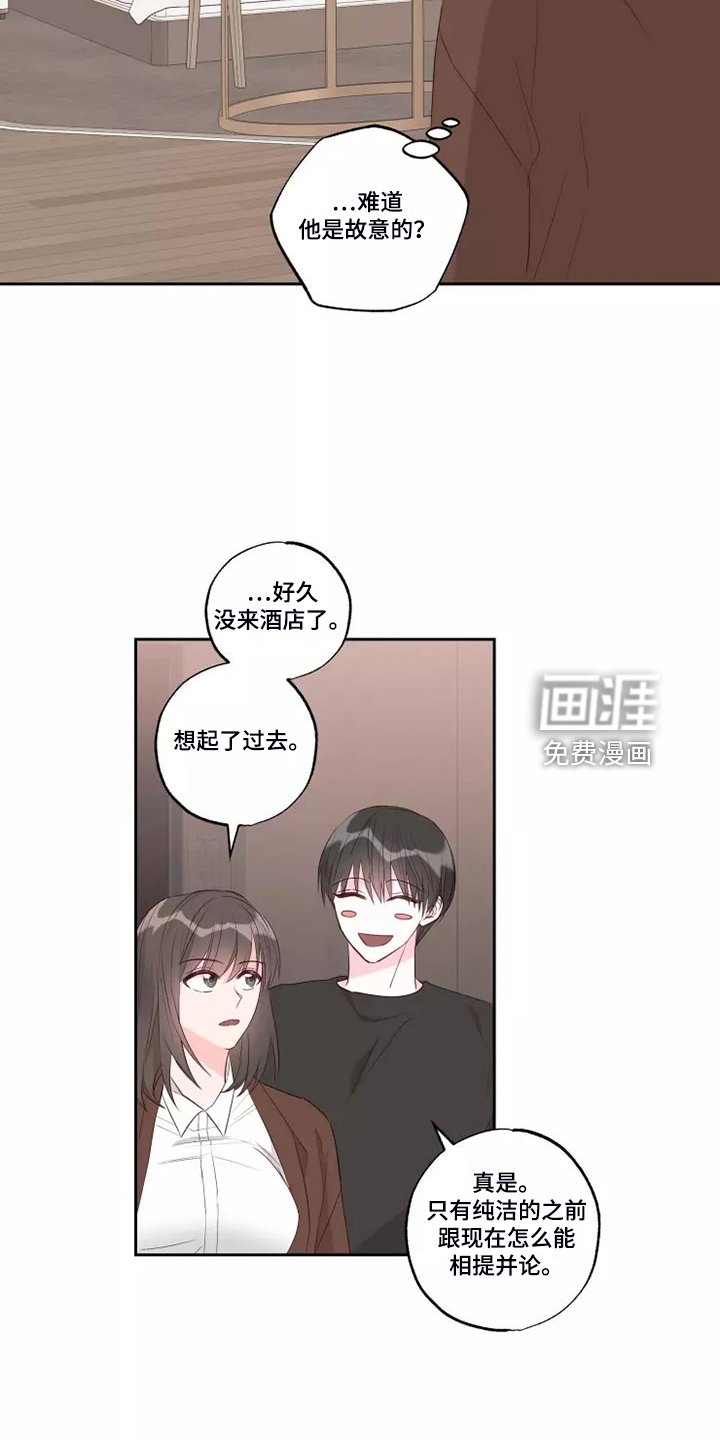 第62章：想起了过去