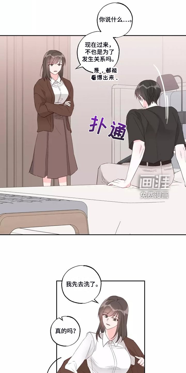 第62章：想起了过去