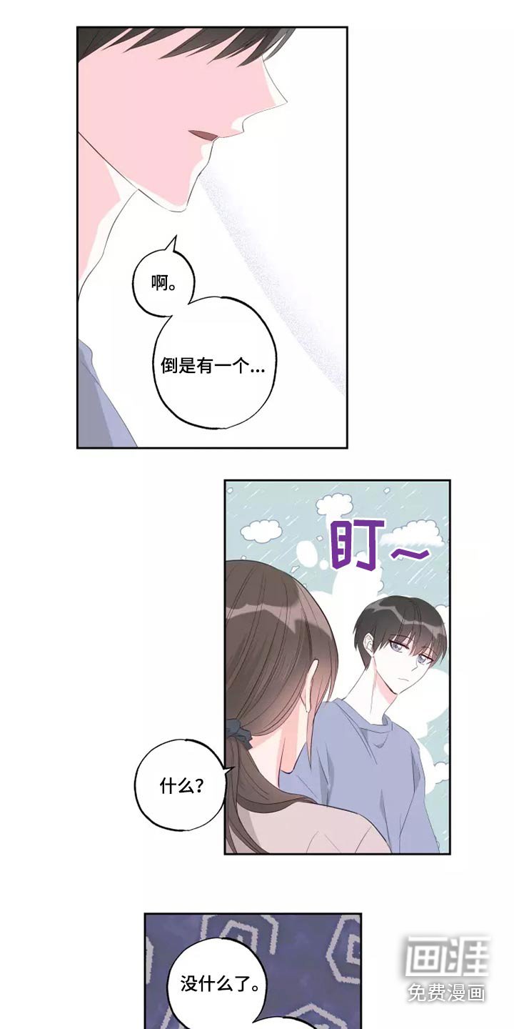第63章：自由劵