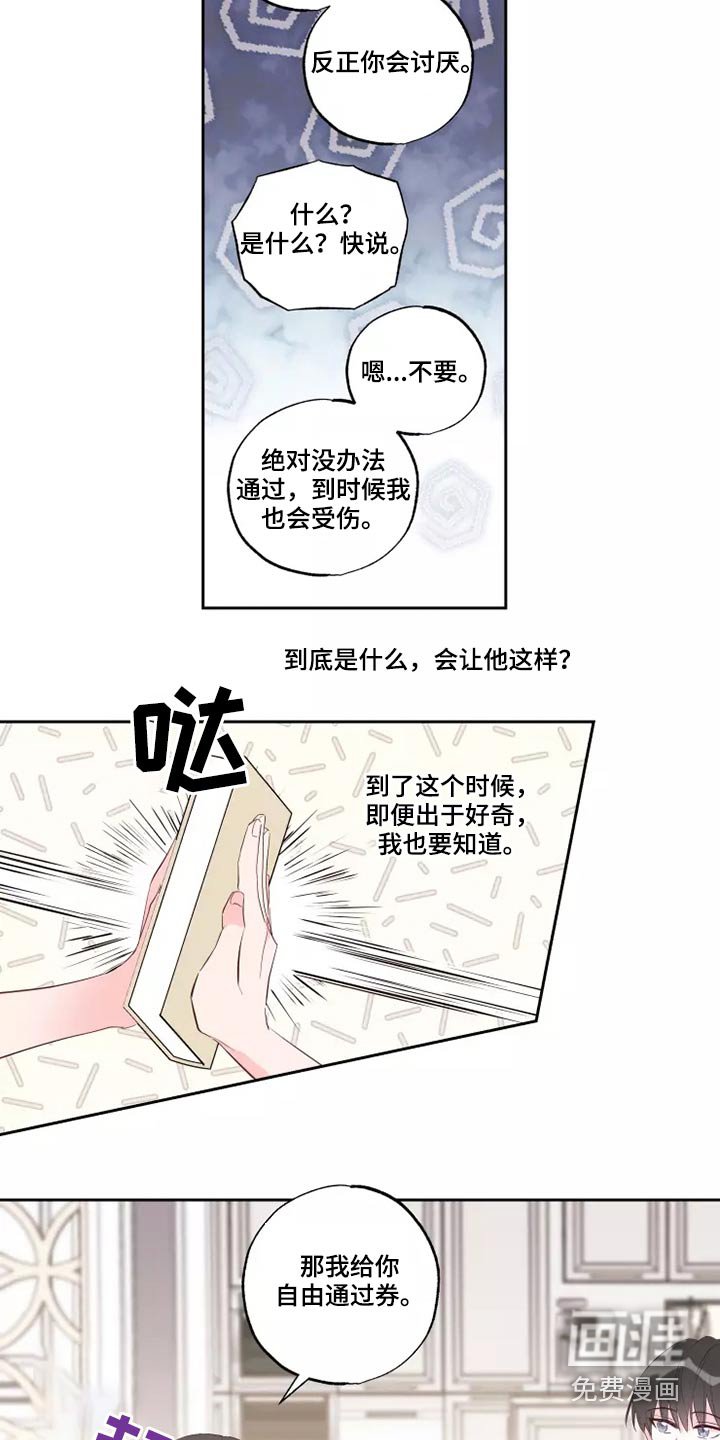第63章：自由劵