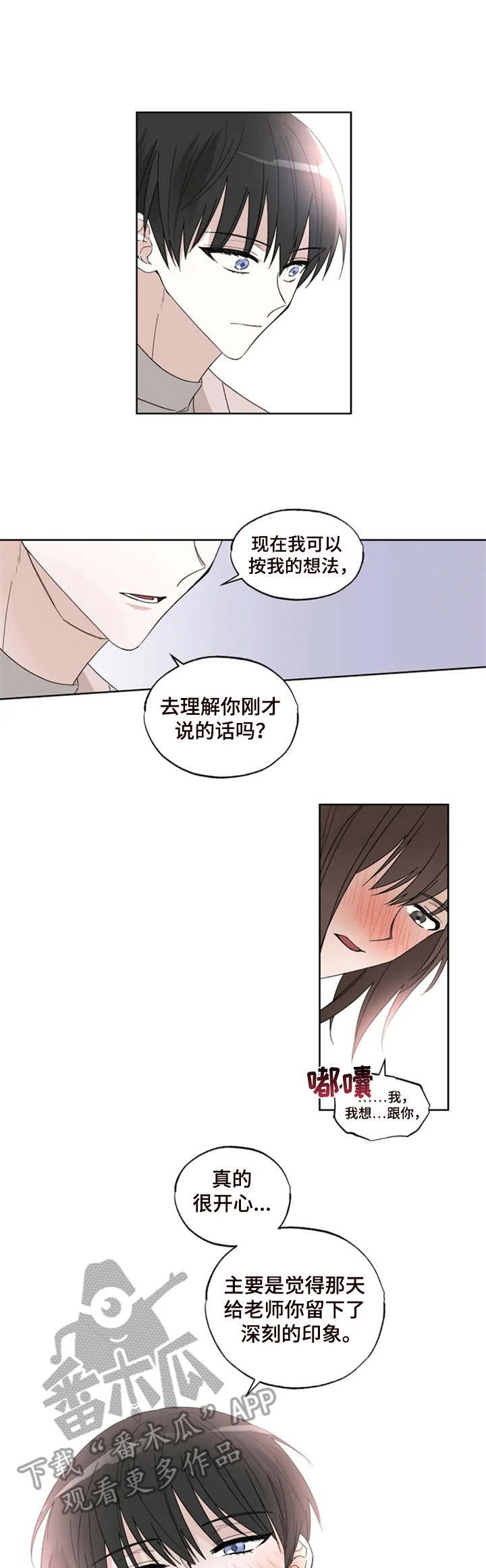 第7章：开导