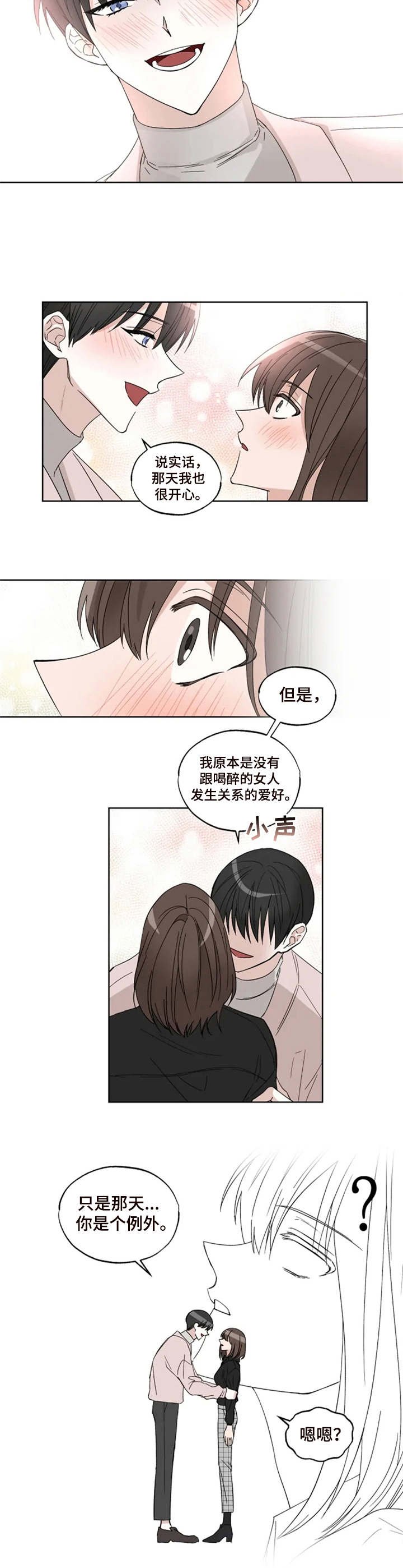 第7章：开导