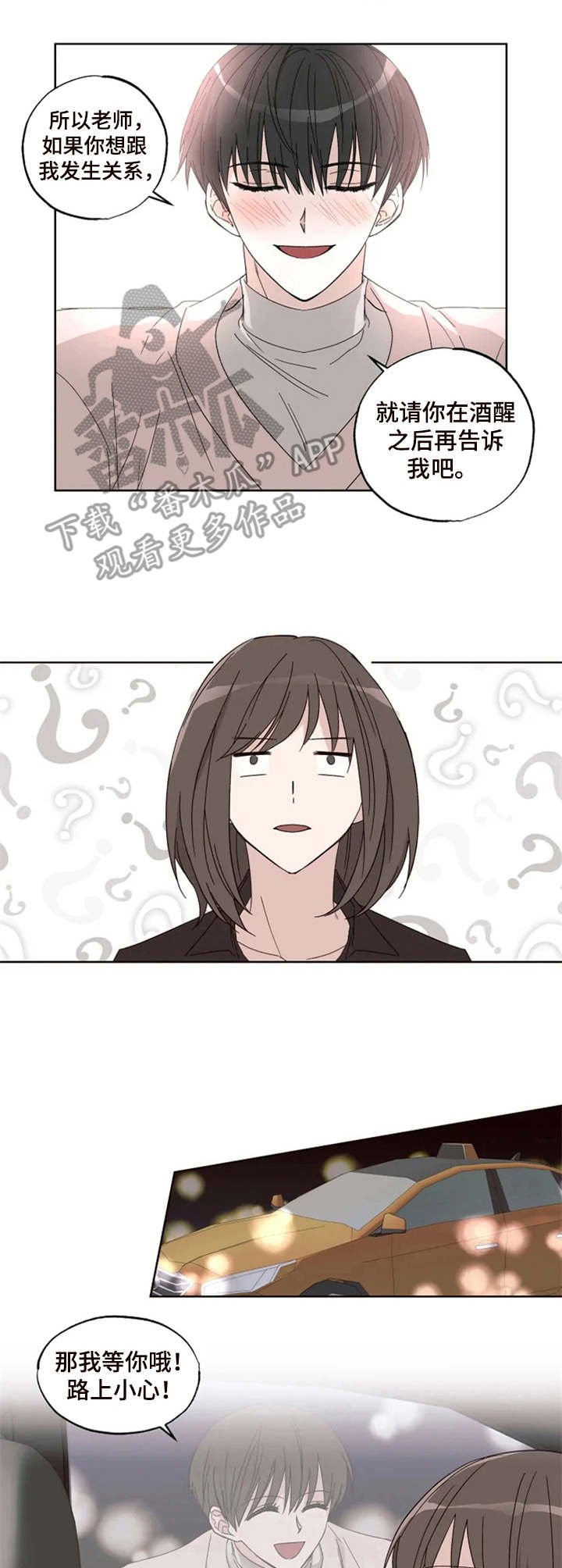 第7章：开导