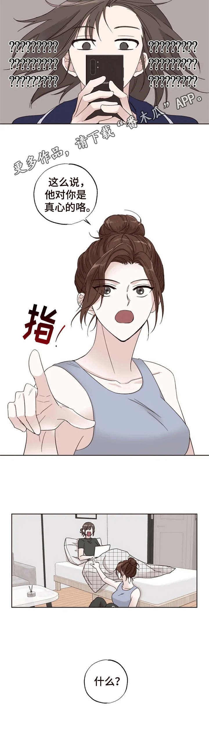 第7章：开导