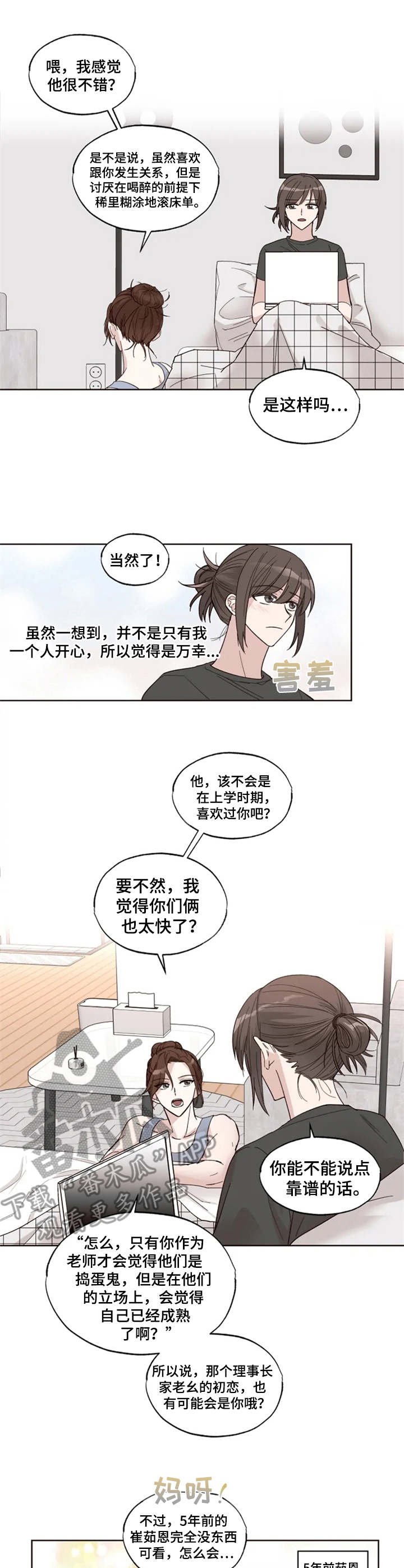 第7章：开导