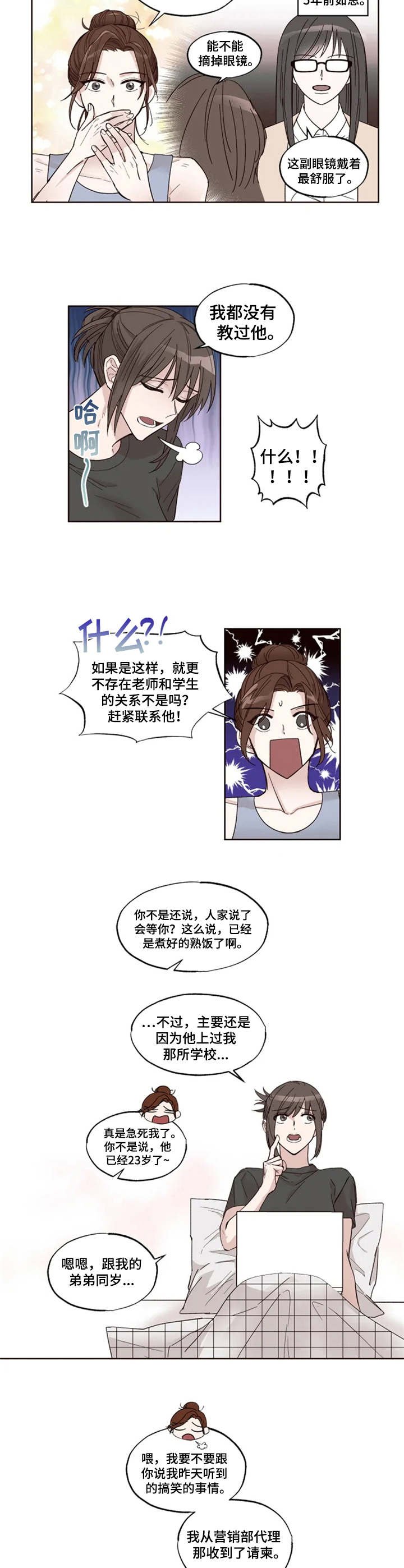 第7章：开导