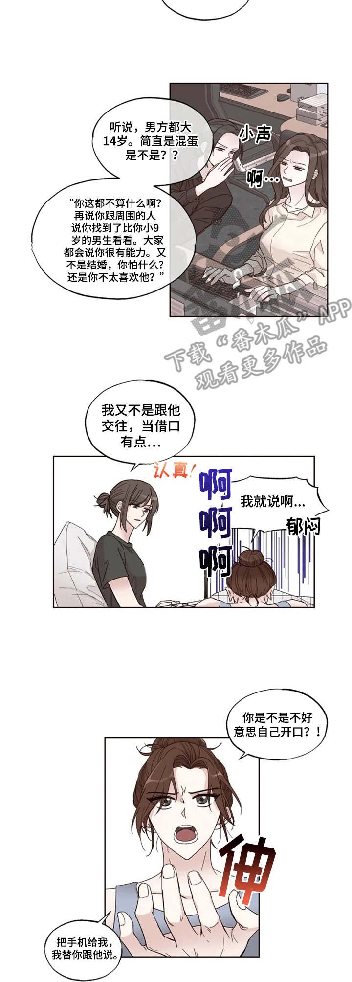 第7章：开导