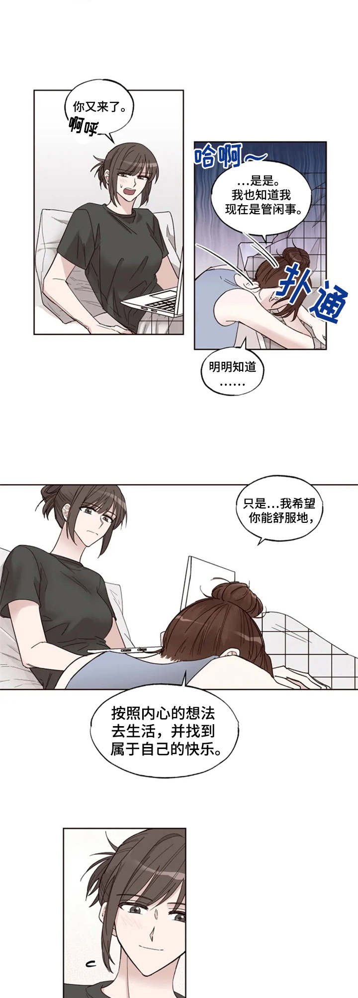 第7章：开导