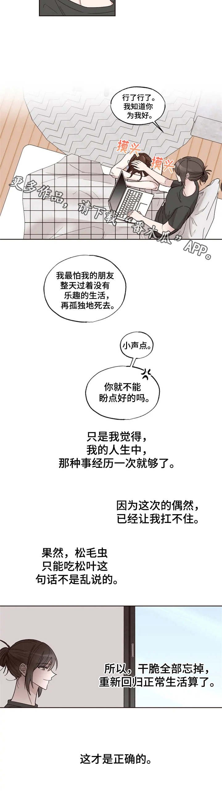 第7章：开导