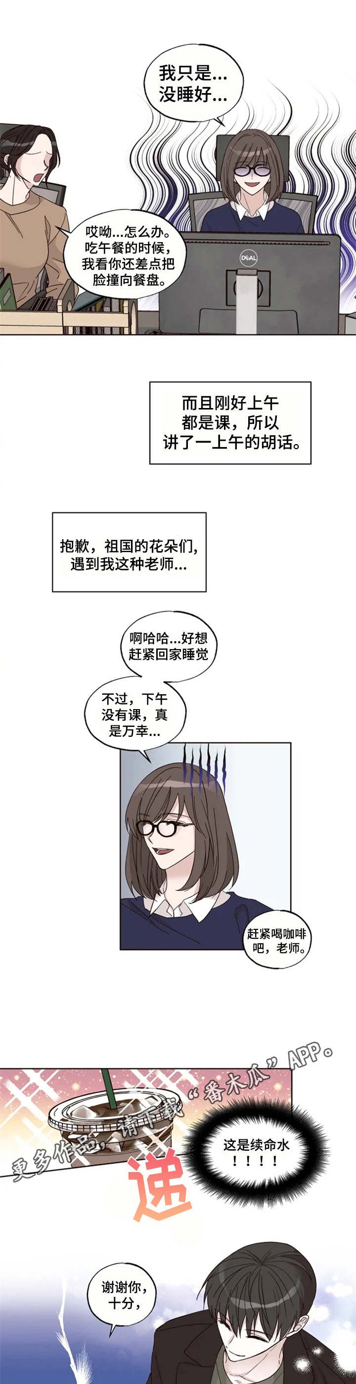第8章：失眠